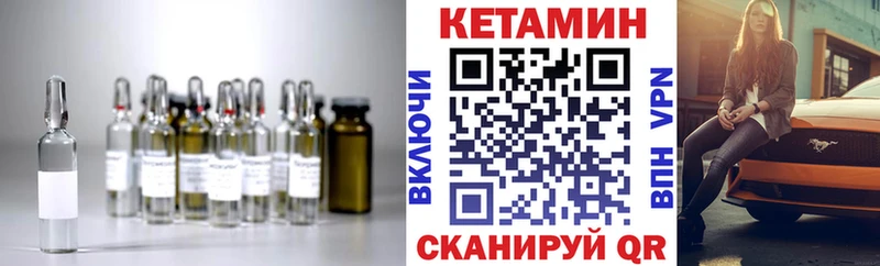 Кетамин VHQ дарнет шоп Игра