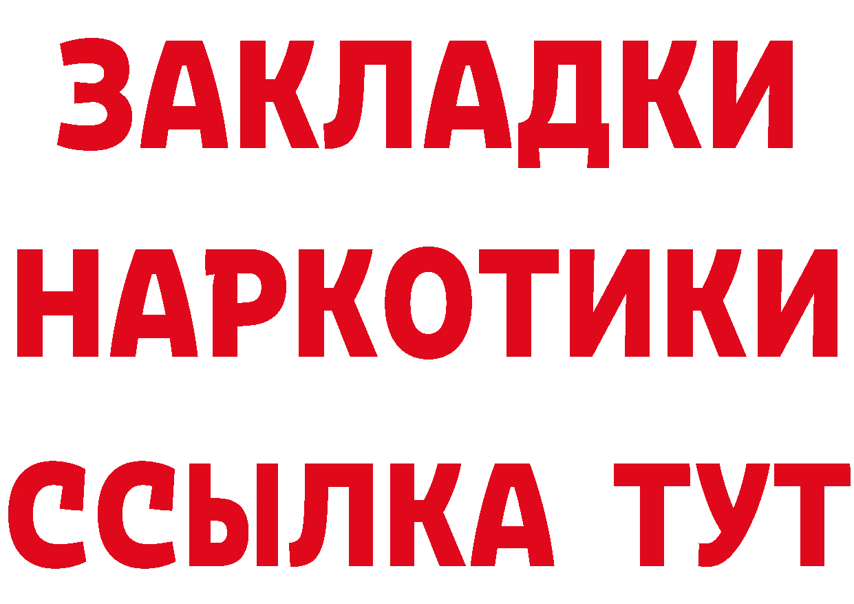 БУТИРАТ буратино онион даркнет гидра Игра