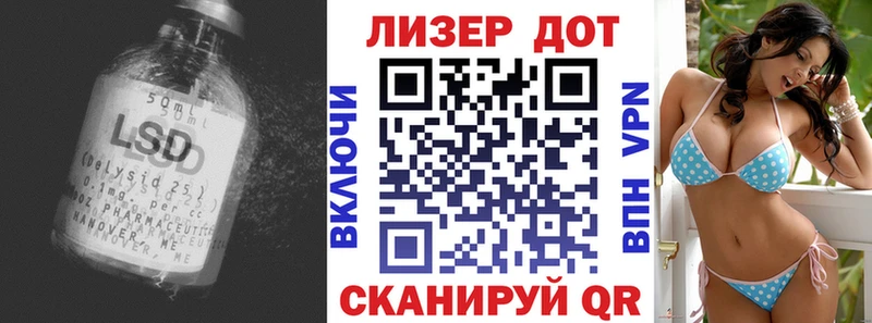 LSD-25 экстази кислота  Игра 