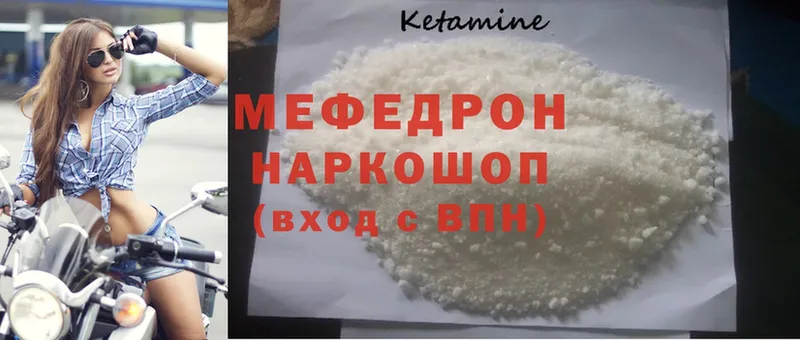 Мефедрон mephedrone  Игра 